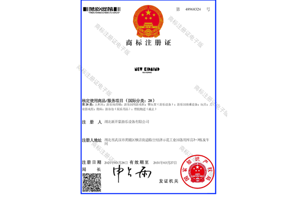 英文商标28类