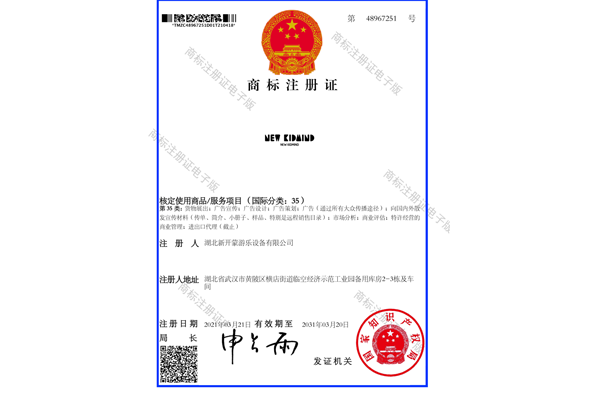 英文商标35类
