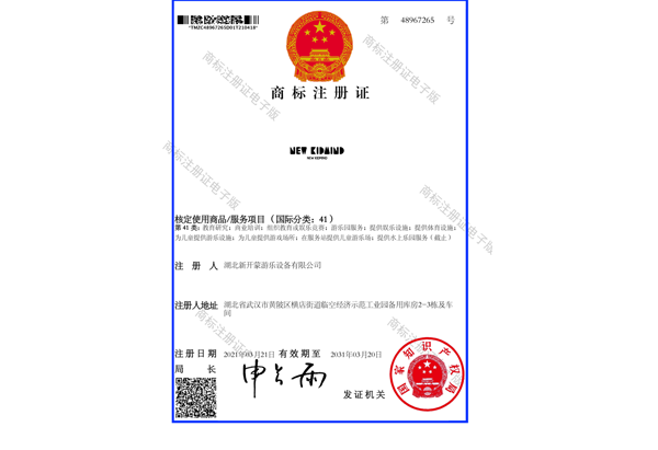英文商标41类