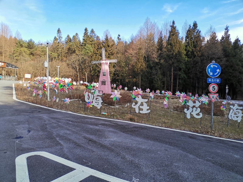森林花海乡村文旅